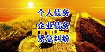 万山要账公司