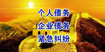万山追债公司